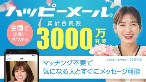 Omiaiの料金プランは？男女別の料金や有料会員と無料会員の違。